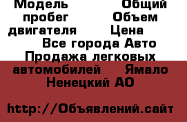  › Модель ­ LEXUS › Общий пробег ­ 231 › Объем двигателя ­ 3 › Цена ­ 825 000 - Все города Авто » Продажа легковых автомобилей   . Ямало-Ненецкий АО